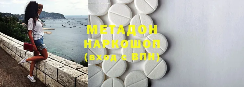 МЕТАДОН methadone  Алексеевка 